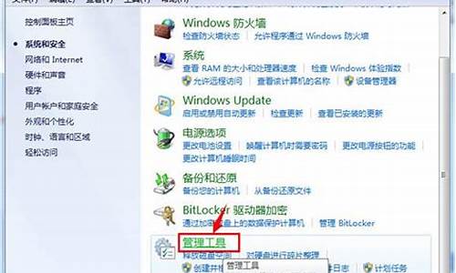 window7 管理工具_